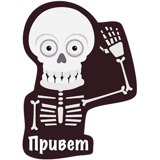 Офисный Скелет preview