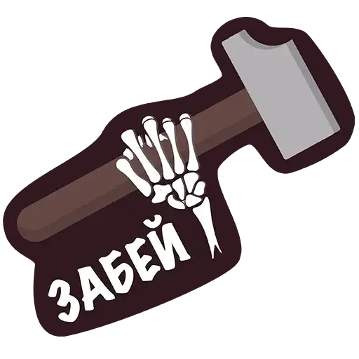 Sticker 🔨