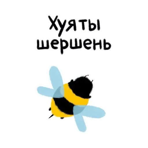 Sticker 🐝