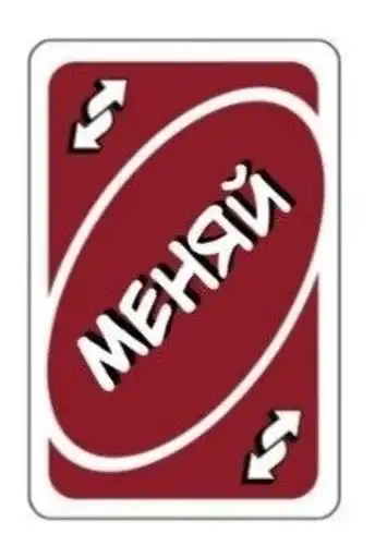 Уно карты preview