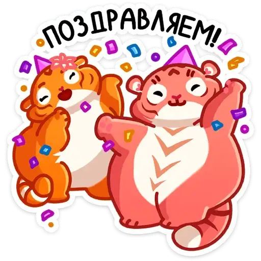 Sticker 🥳