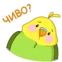 Зелёный Птенчик preview