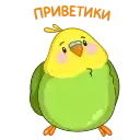 Зелёный Птенчик preview