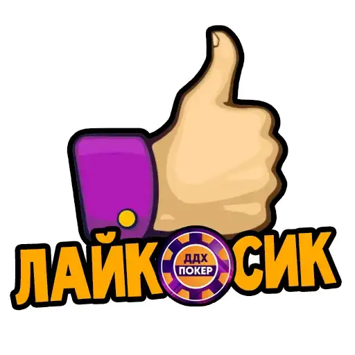 Sticker 👍