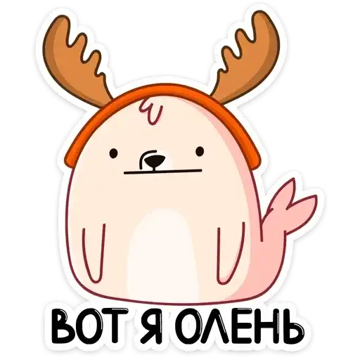 Sticker 🦌