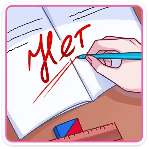 Sticker 🙅‍♂️