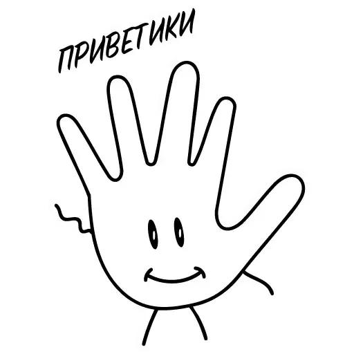 Sticker 👋
