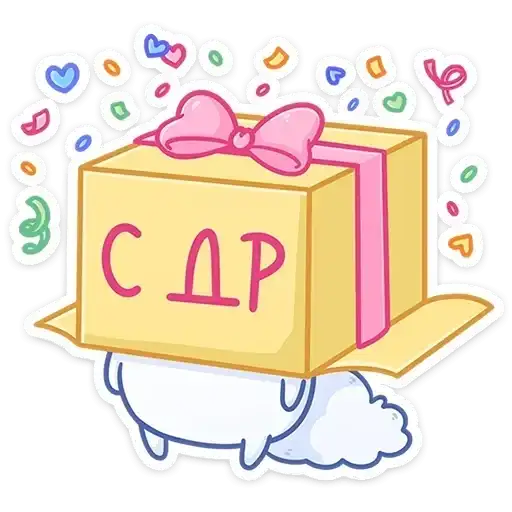Sticker 🎁