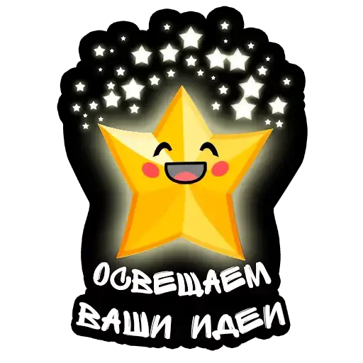 Sticker ⭐