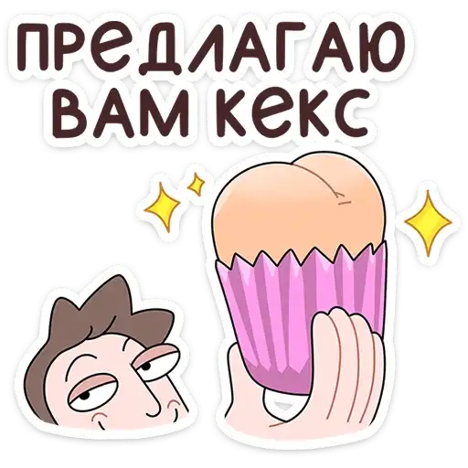 Sticker 🧁