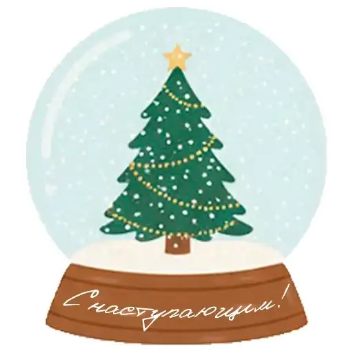 Гори ясно, 2026 preview