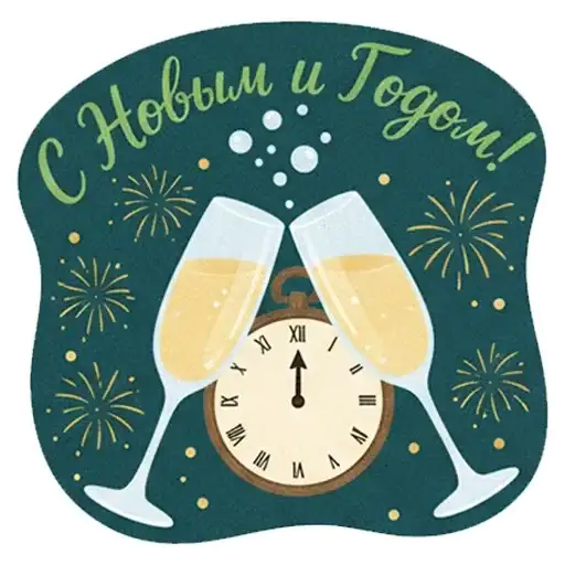 Гори ясно, 2026 preview