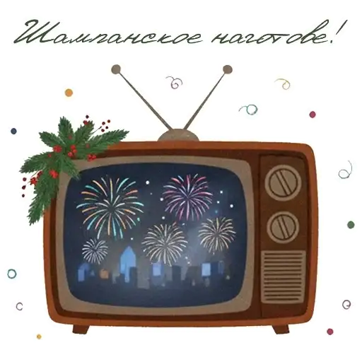 Гори ясно, 2026 preview