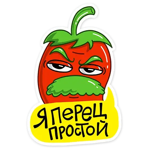 Sticker 🌶️