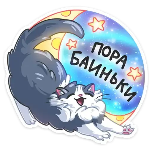 Sticker 😴