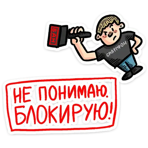 Sticker 😡