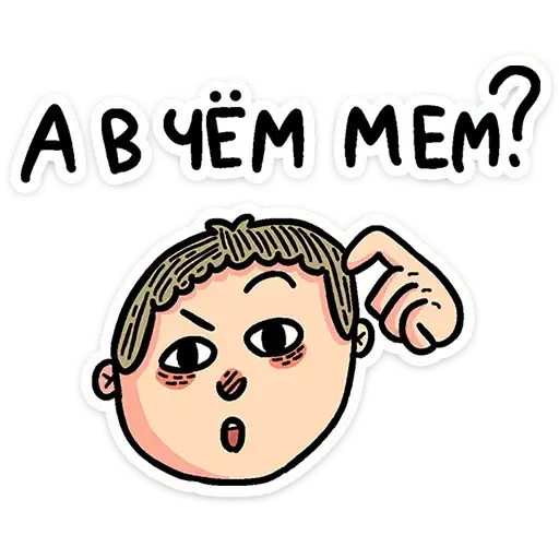 Sticker 🤔
