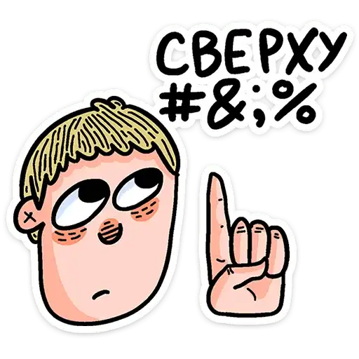 Sticker 🖕