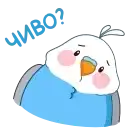 Голубой Птенчик preview