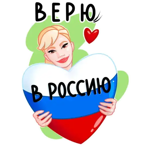 Sticker 🇷🇺