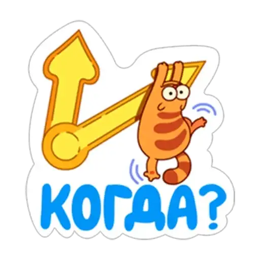 Sticker ⏱