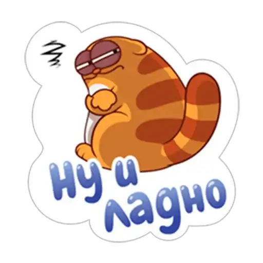 Sticker 🙁