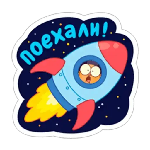 Sticker 🚀
