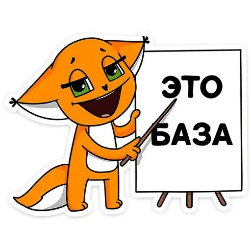 Sticker 🦊