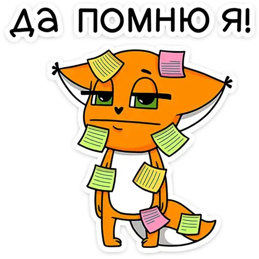 Sticker 🦊