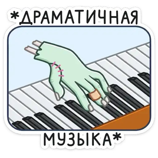 Sticker 🎹