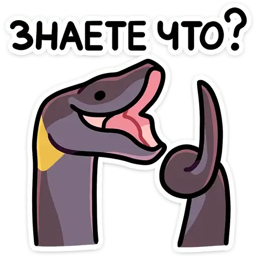 Sticker 🐍