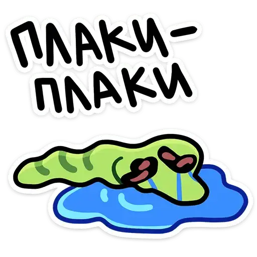 Sticker 🐍