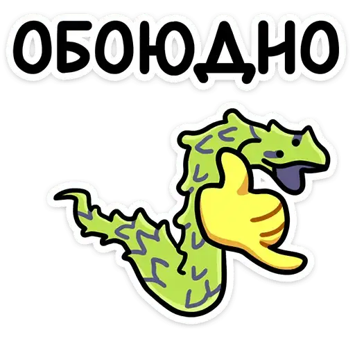 Sticker 🐍
