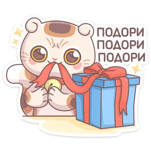 Sticker 🎁