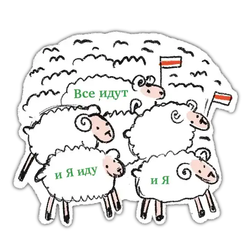 Sticker 🐏