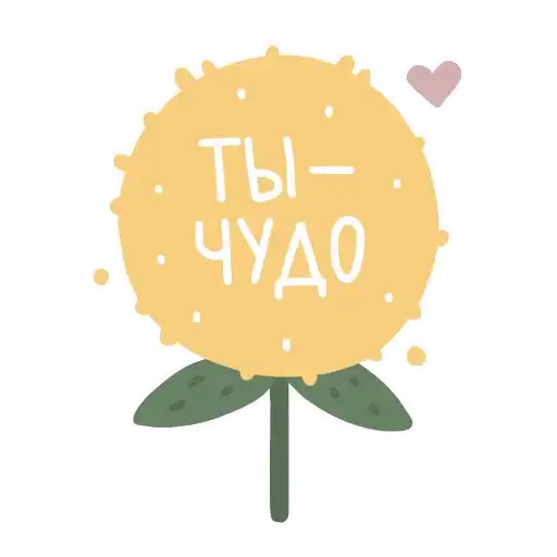 Sticker 🌻