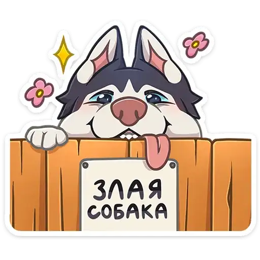Sticker 🐺