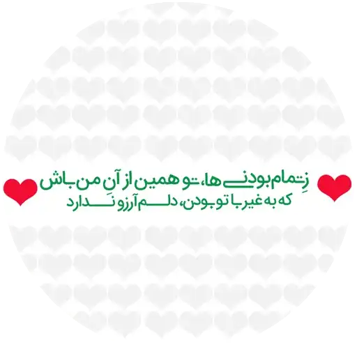 Sticker ❤