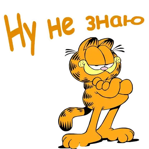 Гарфилд preview