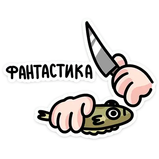 Sticker 🔪