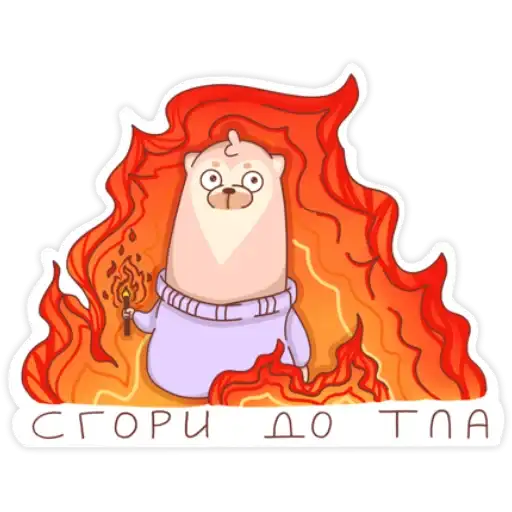 Sticker 🔥