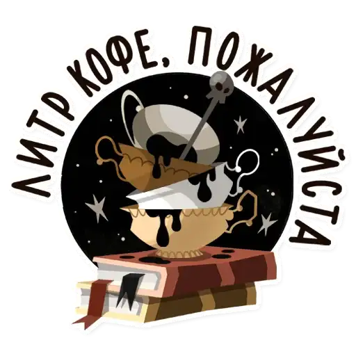 Sticker ☕️