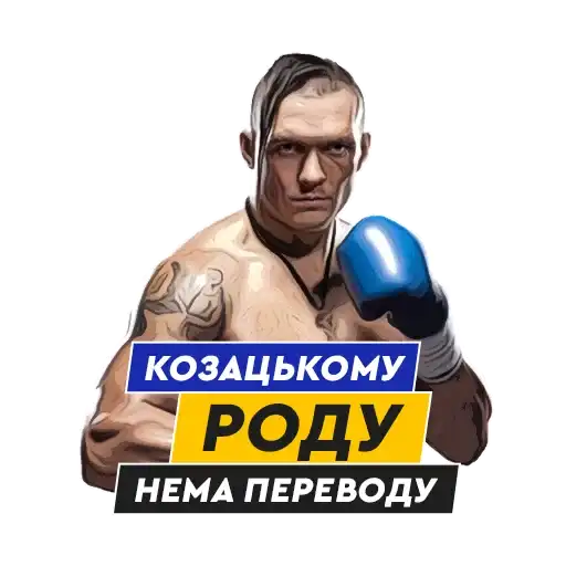 Sticker 🥊