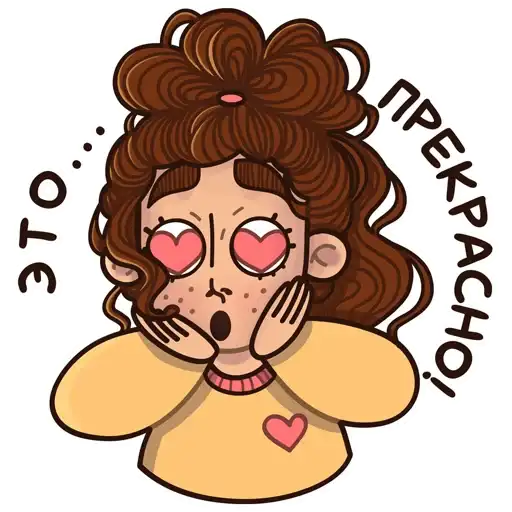 Sticker 😍