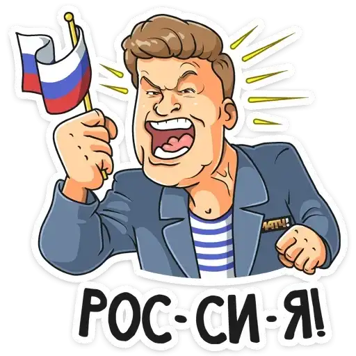 Sticker 🇷🇺