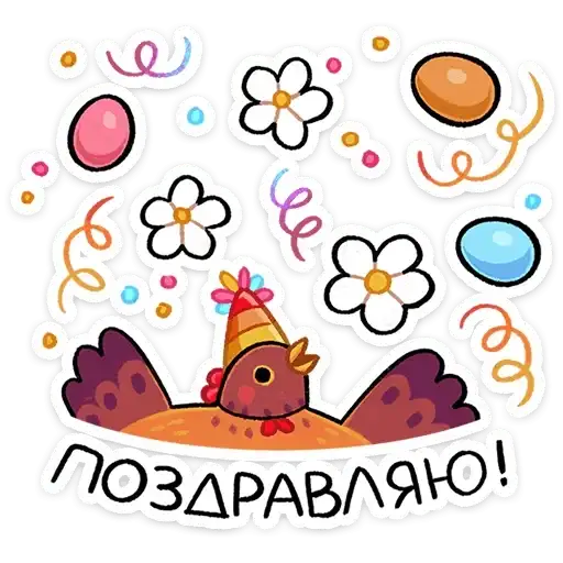 Sticker 🥳