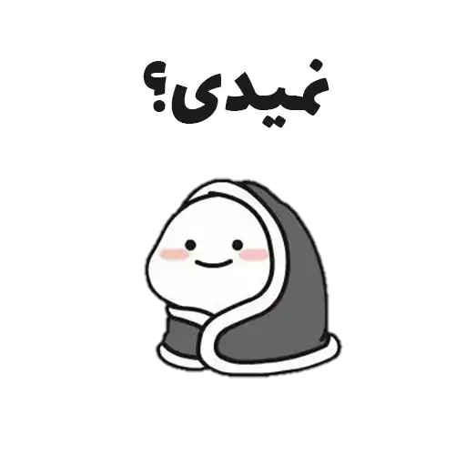 Sticker 🤔