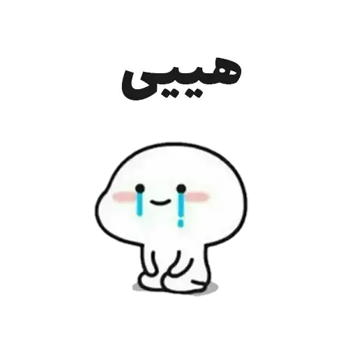 Sticker ☹️