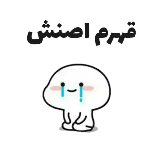 Sticker 😞