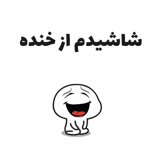 Sticker 😂